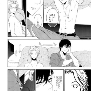 [Marshmallow Kyoudan (Tenkawa Ai)] Uruwashi no Vinca Major [JP] – Gay Manga sex 71
