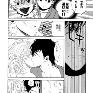 [Marshmallow Kyoudan (Tenkawa Ai)] Uruwashi no Vinca Major [JP] – Gay Manga sex 73
