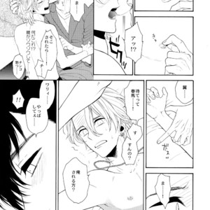 [Marshmallow Kyoudan (Tenkawa Ai)] Uruwashi no Vinca Major [JP] – Gay Manga sex 74