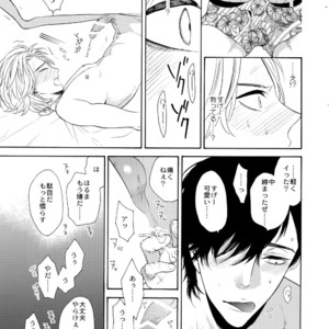 [Marshmallow Kyoudan (Tenkawa Ai)] Uruwashi no Vinca Major [JP] – Gay Manga sex 80