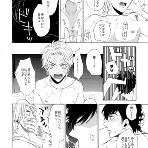 [Marshmallow Kyoudan (Tenkawa Ai)] Uruwashi no Vinca Major [JP] – Gay Manga sex 81