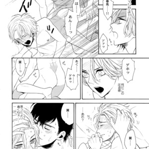 [Marshmallow Kyoudan (Tenkawa Ai)] Uruwashi no Vinca Major [JP] – Gay Manga sex 83