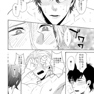 [Marshmallow Kyoudan (Tenkawa Ai)] Uruwashi no Vinca Major [JP] – Gay Manga sex 85