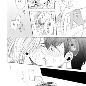 [Marshmallow Kyoudan (Tenkawa Ai)] Uruwashi no Vinca Major [JP] – Gay Manga sex 87