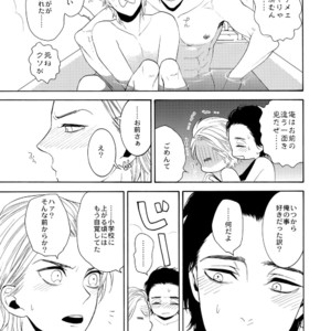 [Marshmallow Kyoudan (Tenkawa Ai)] Uruwashi no Vinca Major [JP] – Gay Manga sex 88