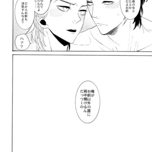 [Marshmallow Kyoudan (Tenkawa Ai)] Uruwashi no Vinca Major [JP] – Gay Manga sex 89
