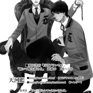 [Marshmallow Kyoudan (Tenkawa Ai)] Uruwashi no Vinca Major [JP] – Gay Manga sex 95