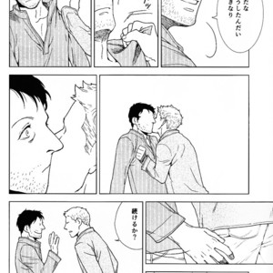 [Silvervine/ mat] A day after the end – Supernatural dj [JP] – Gay Manga sex 18
