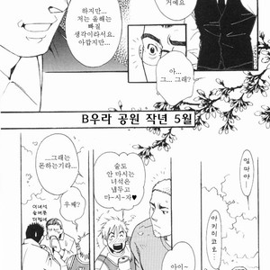 [MATSUZAKI Tsukasa] Sakura Zensen [kr] – Gay Manga sex 10