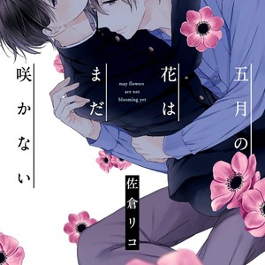 [SAKURA Riko] Gogatsu no Hana wa Made Sakanai [Eng] – Gay Manga sex 2