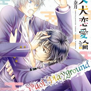 [KOUJIMA Naduki] Dame Inu Renairon [Eng] – Gay Manga sex 128