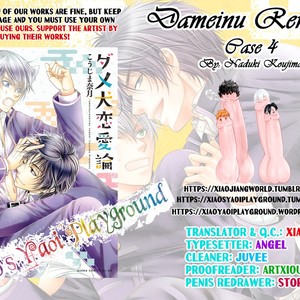 [KOUJIMA Naduki] Dame Inu Renairon [Eng] – Gay Manga sex 165