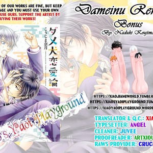 [KOUJIMA Naduki] Dame Inu Renairon [Eng] – Gay Manga sex 174