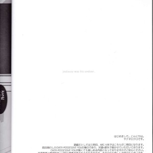 [BlackFOX-004 (Yanagirokuro)] OVER-POSSESSIVE YOU INNOCENCE – Yu-Gi-Oh! ARC-V dj [JP] – Gay Manga sex 2