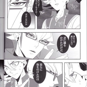 [BlackFOX-004 (Yanagirokuro)] OVER-POSSESSIVE YOU INNOCENCE – Yu-Gi-Oh! ARC-V dj [JP] – Gay Manga sex 4