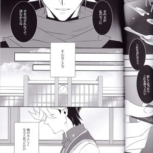 [BlackFOX-004 (Yanagirokuro)] OVER-POSSESSIVE YOU INNOCENCE – Yu-Gi-Oh! ARC-V dj [JP] – Gay Manga sex 13