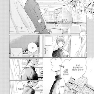 [AKANE Sora] Miraiken de Ai o Tsumugeba (update c.3) [kr] – Gay Manga sex 6