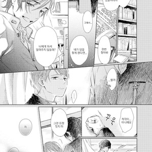 [AKANE Sora] Miraiken de Ai o Tsumugeba (update c.3) [kr] – Gay Manga sex 7