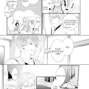 [AKANE Sora] Miraiken de Ai o Tsumugeba (update c.3) [kr] – Gay Manga sex 9