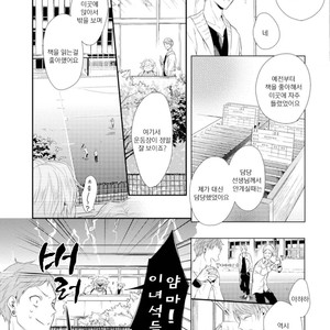 [AKANE Sora] Miraiken de Ai o Tsumugeba (update c.3) [kr] – Gay Manga sex 10