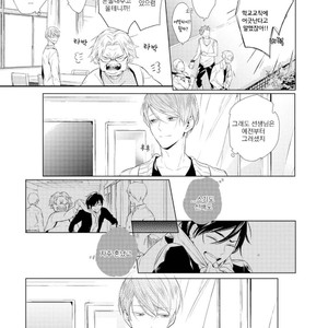 [AKANE Sora] Miraiken de Ai o Tsumugeba (update c.3) [kr] – Gay Manga sex 11