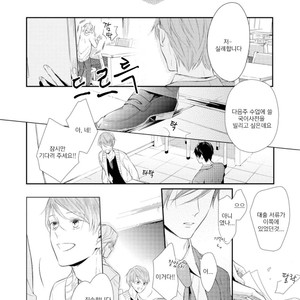[AKANE Sora] Miraiken de Ai o Tsumugeba (update c.3) [kr] – Gay Manga sex 12