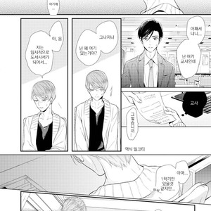 [AKANE Sora] Miraiken de Ai o Tsumugeba (update c.3) [kr] – Gay Manga sex 14