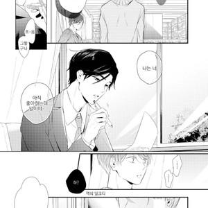 [AKANE Sora] Miraiken de Ai o Tsumugeba (update c.3) [kr] – Gay Manga sex 17