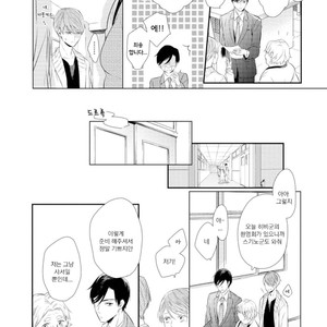 [AKANE Sora] Miraiken de Ai o Tsumugeba (update c.3) [kr] – Gay Manga sex 18
