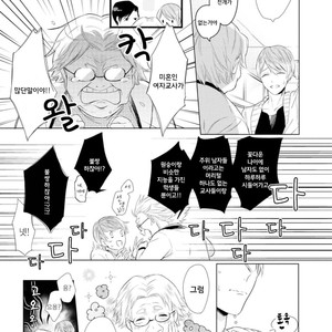 [AKANE Sora] Miraiken de Ai o Tsumugeba (update c.3) [kr] – Gay Manga sex 19