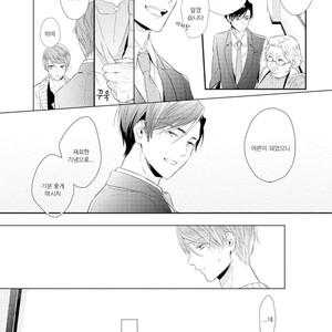 [AKANE Sora] Miraiken de Ai o Tsumugeba (update c.3) [kr] – Gay Manga sex 20