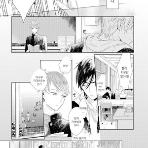 [AKANE Sora] Miraiken de Ai o Tsumugeba (update c.3) [kr] – Gay Manga sex 21
