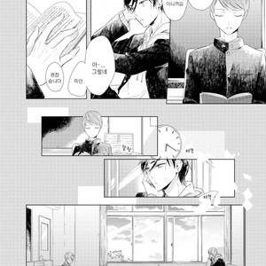 [AKANE Sora] Miraiken de Ai o Tsumugeba (update c.3) [kr] – Gay Manga sex 22
