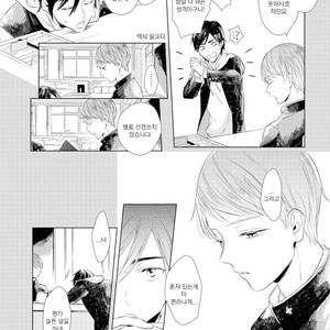 [AKANE Sora] Miraiken de Ai o Tsumugeba (update c.3) [kr] – Gay Manga sex 24