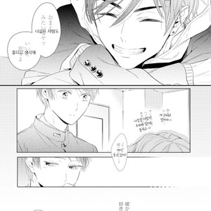 [AKANE Sora] Miraiken de Ai o Tsumugeba (update c.3) [kr] – Gay Manga sex 25