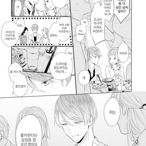 [AKANE Sora] Miraiken de Ai o Tsumugeba (update c.3) [kr] – Gay Manga sex 27