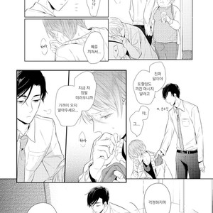[AKANE Sora] Miraiken de Ai o Tsumugeba (update c.3) [kr] – Gay Manga sex 31