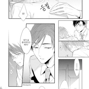 [AKANE Sora] Miraiken de Ai o Tsumugeba (update c.3) [kr] – Gay Manga sex 32
