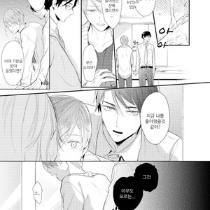 [AKANE Sora] Miraiken de Ai o Tsumugeba (update c.3) [kr] – Gay Manga sex 33