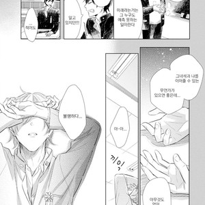 [AKANE Sora] Miraiken de Ai o Tsumugeba (update c.3) [kr] – Gay Manga sex 43