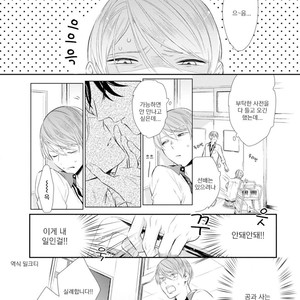 [AKANE Sora] Miraiken de Ai o Tsumugeba (update c.3) [kr] – Gay Manga sex 47