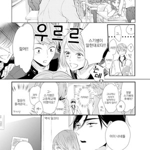 [AKANE Sora] Miraiken de Ai o Tsumugeba (update c.3) [kr] – Gay Manga sex 48