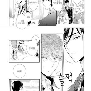 [AKANE Sora] Miraiken de Ai o Tsumugeba (update c.3) [kr] – Gay Manga sex 49