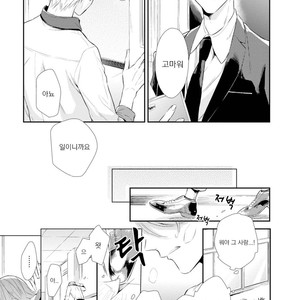 [AKANE Sora] Miraiken de Ai o Tsumugeba (update c.3) [kr] – Gay Manga sex 50