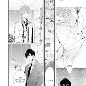 [AKANE Sora] Miraiken de Ai o Tsumugeba (update c.3) [kr] – Gay Manga sex 51