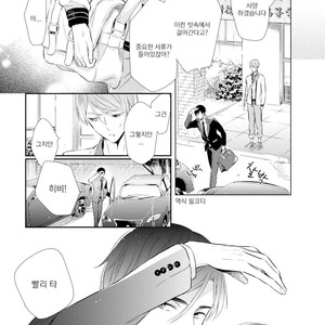 [AKANE Sora] Miraiken de Ai o Tsumugeba (update c.3) [kr] – Gay Manga sex 52