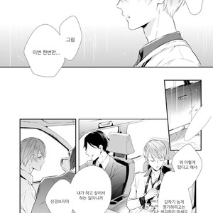 [AKANE Sora] Miraiken de Ai o Tsumugeba (update c.3) [kr] – Gay Manga sex 53