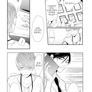 [AKANE Sora] Miraiken de Ai o Tsumugeba (update c.3) [kr] – Gay Manga sex 56