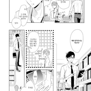 [AKANE Sora] Miraiken de Ai o Tsumugeba (update c.3) [kr] – Gay Manga sex 57