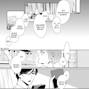[AKANE Sora] Miraiken de Ai o Tsumugeba (update c.3) [kr] – Gay Manga sex 58